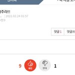 판녀들 개웃김 추천 눌러달랬다고