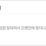 [무한분열] 이 글 좀 지워<b>주시</b>술