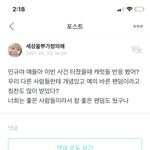 [세븐틴] 나 기절한다 아래버스 지울까