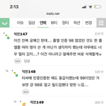 이거 진짜면 개<b>소름</b>
