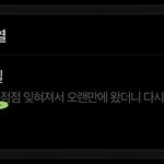 [무한분열] 이거 <b>삭제</b>해도 뜨나보네