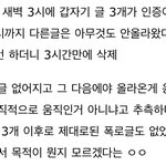 [세븐틴] 이거 ㅈㄴ 무섭네