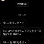 [드루와] <b>서신애</b> 친구 2차가해