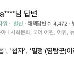 우리집에서 내 별명 쁘락지임 <b>tlqkf</b>