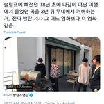 [방탄소년단] 와 이거 진짜ㅠㅠㅠㅠ그렇네