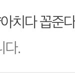 와 오늘 일 때문에 <b>츄</b> 학폭 이제 봤는데