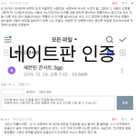 [세븐틴] 근데 생각해보면 그 <b>여사친</b>얘기도 이상함