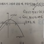 [드루와] 로그함수 알려줄 새럼 ..?