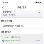 <b>쿠팡</b> 이렇게하면 같은날 오겠지?