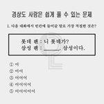 [댓글부탁해] 이거 답 아는 사람