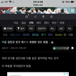 [세븐틴] <b>In</b>티 아이디 있는사람?