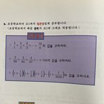 [댓글부탁해] 이거 수학<b>원리</b> 어떻게 사용해? ㅠㅠ