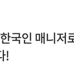 [이것좀봐줘] 한국인보고 <b>조선족</b>이라고 생각없이 말하는 무개념 아줌마