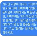 혹시<b>라도</b> 그 사람이 돌아올까, 사소한 것 하나에도 의미부여하고 있는...
