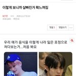 [<b>NCT</b>즌] 글 정리하다가 또빡치네