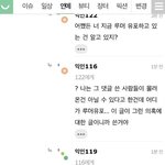 와 ㅁㄱ 이거 봐 진짜 어이없고 화나네