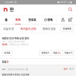 [세븐틴] ㅁㄱ할거면 제대로 해 아무거나 썰지<b>마</b><b>셈</b>