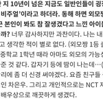 [NCT즌] Sc<b>선배님</b>이 잘생긴 아이돌로 재현 제노 뽑았넹