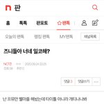 [무한분열] 이때 찌찌<b>시절</b>인데 즈니 썼었음