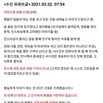 [아이돌학폭] <<b>수진</b> 관련 많은 글들 직접 요약했습니다>