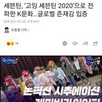 [세븐틴] 다들 언제나 예쁜 하루 보냈으면 좋겠어