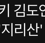 <b>도연</b>이 전지현 아역 캐스팅 대박이다