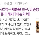 [세븐틴] 기사좀 봐줘