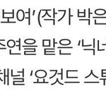 [펜타곤] 야 이게 뭐야