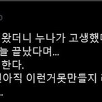 샤이니 종현 글에 다시 댓글 달리는거 봤어?