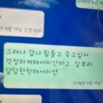 이거 피해<b>자분</b>이 올리신 문자라며