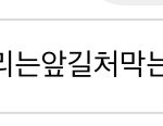 [모두드루와] 내 친구 진지하게 손절해야 하냐..??