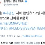 [세븐틴] <b>플디</b>봐라