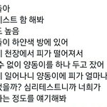 [TXT] ㅅㄷ <b>심리</b>테스트 개웃기네