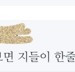 [세븐틴] 이 <b>댓</b> ㅋㅋㅋㅋㅋ