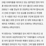 축구선수 쪽도 지금 논란 터졌음 얘들아