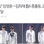 낼 미스<b>트롯</b> 임영웅 출연하네