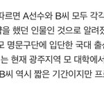 축구선수 뉴스 내용