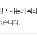 [댓글부탁해] <b>전</b>에 판에 지디 제니 사귄다는 <b>글</b>