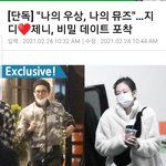 헐 제니 <b>지디</b> 열애설