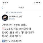 방탸 언플러그드 <b>재방</b> 당장봐봐