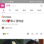 [드루와] <b>지디</b>제니사귐??