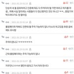 [아이돌학폭] 너희들도 댓글 캡쳐해놔