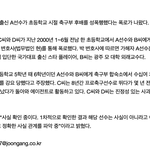 [모두드루와] 기성용도 학폭 터짐??!!!!