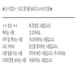 [댓글부탁해] 만약에 너네가 아는 모든게 거짓이라 그러면