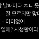 와이지 <b>열애</b><b>설</b> 날 <b>때</b>마다 기대돼