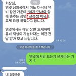 와쥐 열애설 <b>대응</b> 말투 바뀐 이유