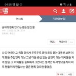 틀린 말인가 왜 반대 <b>박아</b>
