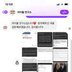 [세븐틴] ㅍㅂ에 <b>제보</b>가능하냐니까