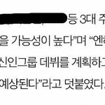 [엔하이픈] <b>엔진</b>ㅜㅜ