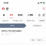 [NCT즌] 진짜 뒤가 <b>구림</b>